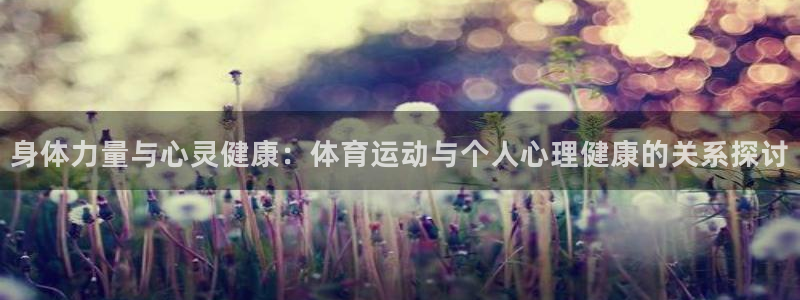 捷豹足球app